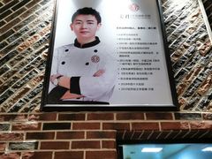-姜君·千岛湖鱼头馆(浦东大道店)