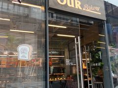 -OUR Bakery(三里屯太古里店)