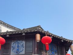 -仁昌顺(震泽店)