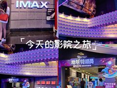 -飞扬影城(正佳IMAX店)