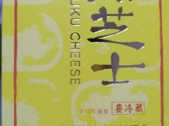 -好利来(十里河店)