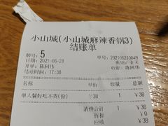 -小山城麻辣香锅(新邻生活广场店)