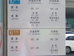 -呼家楼(地铁站)