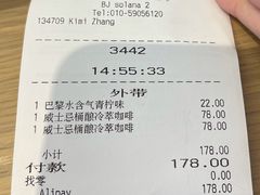 -星巴克臻选(北京蓝色港湾RO店)