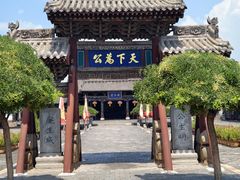 -山西霍州署
