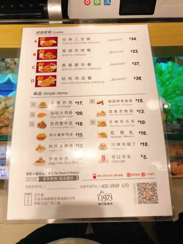 1973继光香香鸡(高新万达店)-"来看电影后来的我们