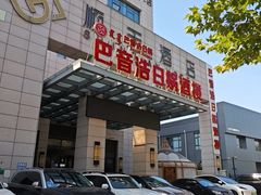 -巴音浩日娲·蒙餐(双林东路店)
