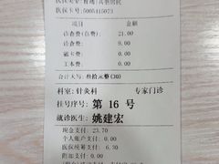 -上海广德中医门诊部