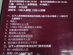 价目表-金钉子远古世界景区