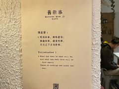 -舊新事咖啡NOTHING NEW COFFEE