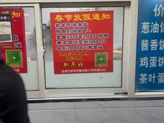 -汪家馄饨(集庆路店)