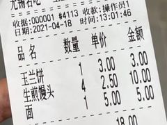 -毛华美食(清扬路店)