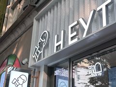 -喜茶(上海淮海中路渔阳里店)