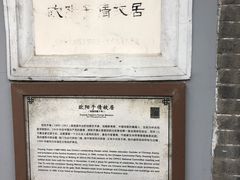 -欧阳予倩故居