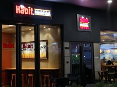 门面-The Habit Burger Grill 哈比特汉堡(爱琴海店)