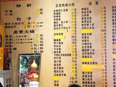 -姚记炒肝店(簋街店)