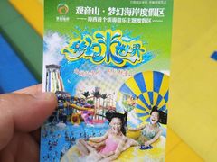 -巨鹏飞梦幻水世界