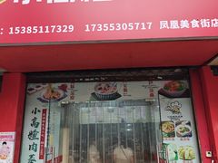 -芜湖金鹰尚美酒店