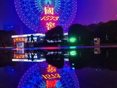 -星城之眼摩天轮