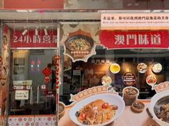 -滋味满屋美食坊(上海街店)