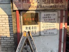 -高老太奶油小攀(新建南路店)