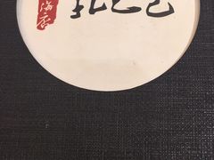-孔乙己(后海店)