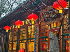 -白家大院·王府宫廷菜(苏州街店)