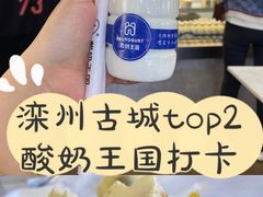 芒果炒酸奶-酸奶王国(古城店)