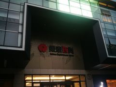 -杭州西湖银泰百货