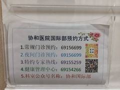 -北京协和医院(东单院区)