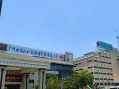 -广州神农草堂中医药博物馆