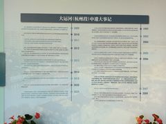 -中国京杭大运河博物馆
