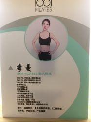 -1001普拉提运动