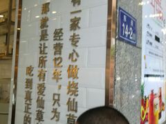 -麦大叔·福建客家菜(东百中心MINI店)