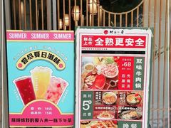 -村上一屋(望京店)