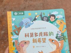 -广州长隆野生动物世界