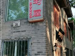 -三味书屋(复兴门内大街店)