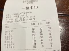 -老厨家(友谊路总店)