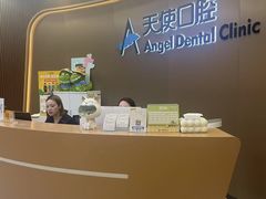 -天使口腔门诊部(上海店)
