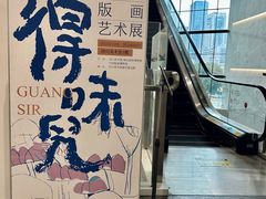 -四川美术馆