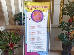 -碧中海汤泉汗蒸酒店