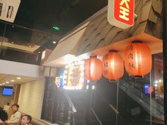 -永和大王(赤峰路二店)
