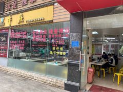 门面-华威达牛庄(黄埔大道西店)