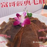 一家只用三岁牛肚的火锅店 到底有多好吃