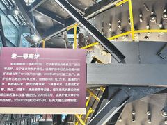 -鞍钢博物馆