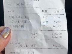 账单-王家沙点心店(南京西路总店)