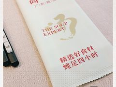 -尚一汤·粤菜海鲜(环球港店)