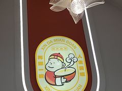 -欣达面馆(天桥支路店)