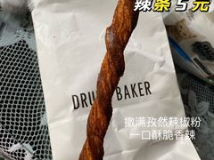 -DRUNK BAKER(上海陕康里店)