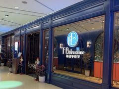 -福楼毕斯罗F Bistronome(国贸商城约会地标景观店)